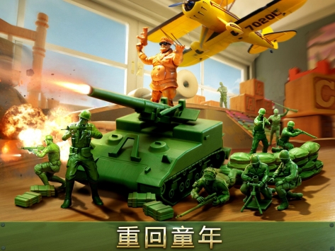 玩具兵大戰4