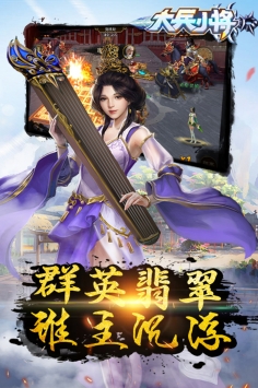 大兵小將3