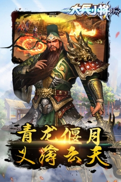 大兵小將4