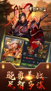 摩登三國20