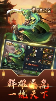 摩登三國21