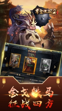 摩登三國22