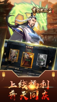 摩登三國23