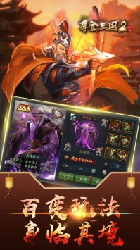 摩登三國24
