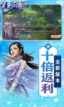 笑笑江湖手游官網0