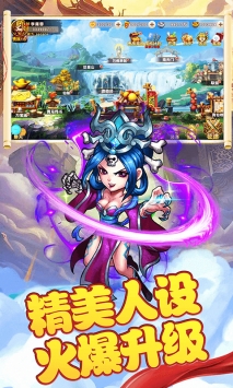 西游戰記手機版3