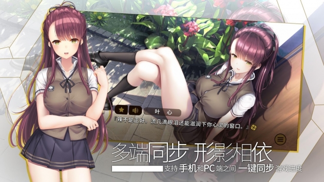 三色繪戀S手游1