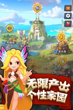 家園衛士1