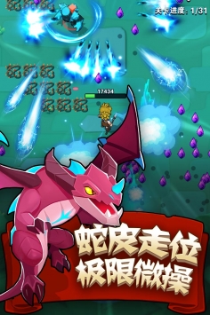 家園衛士2