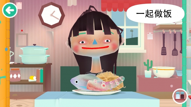 托卡廚房23
