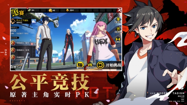 一人之下正式版3