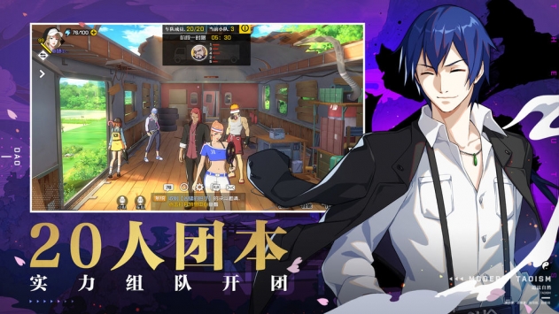 一人之下正式版5