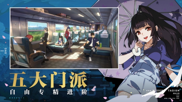 一人之下正式版8