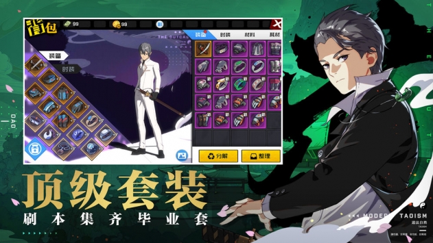 一人之下正式版9