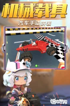 迷你世界游戲正常1