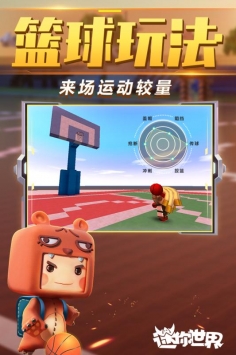 迷你世界游戲正常2
