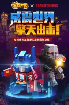 迷你世界游戲正常3
