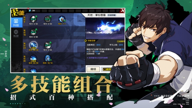 一人之下手游最新6
