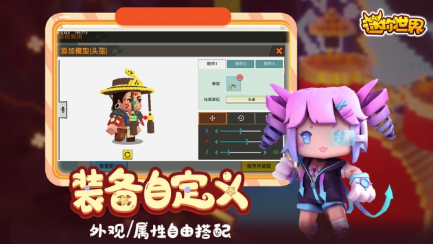 迷你世界安卓最新版3