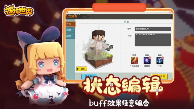 迷你世界安卓最新版4
