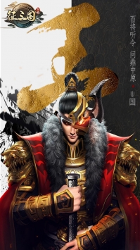 征三國手游0