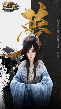 征三國手游2