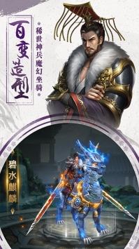 霸世群雄手游1
