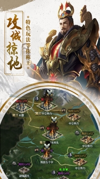 霸世群雄手游2