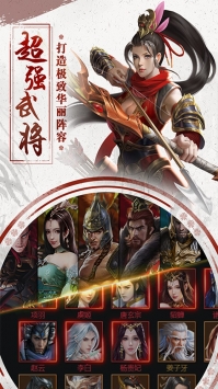 霸世群雄手游3