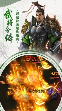 霸世群雄手游4