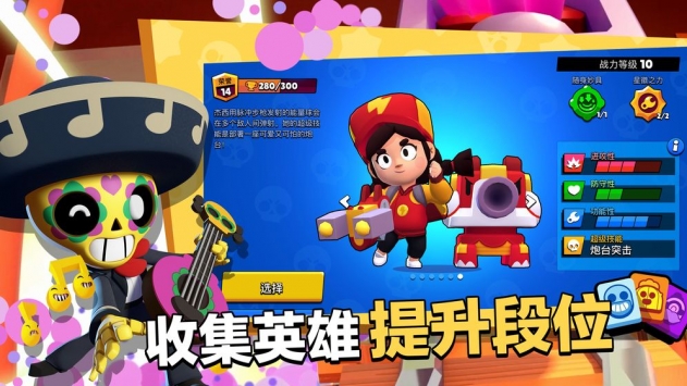 荒野亂斗騰訊版正版3