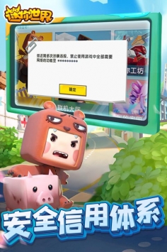 迷你世界手機游戲1