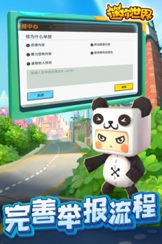 迷你世界手機游戲2