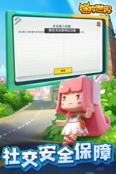 迷你世界手機游戲4