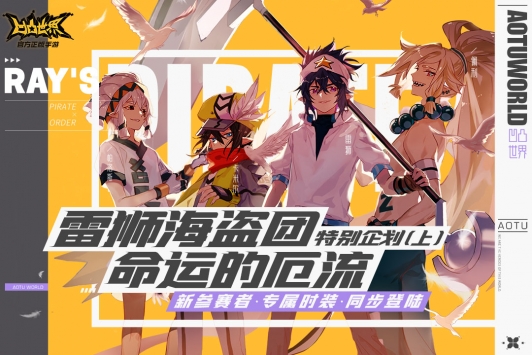 凹凸世界游戲0