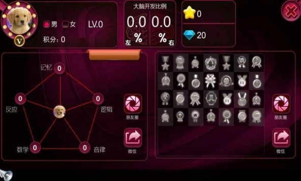 最強大腦2
