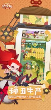 陰陽師妖怪屋最新0