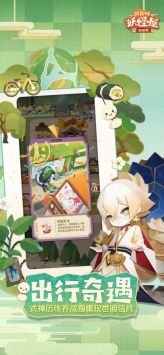 陰陽師妖怪屋最新2