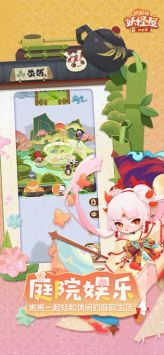 陰陽師妖怪屋最新3