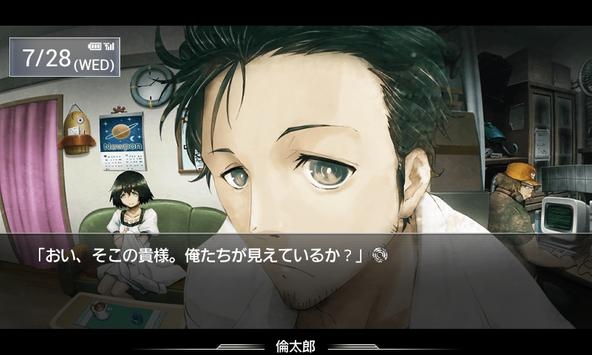 命運石之門0