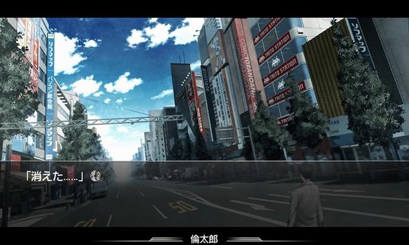 命運石之門2