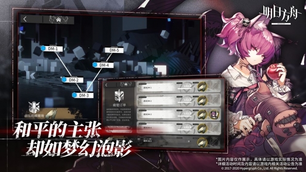 明日方舟公開招募計算器2