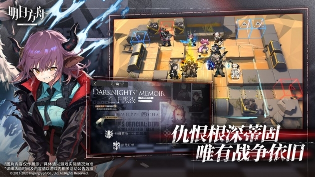 明日方舟公開招募計算器3