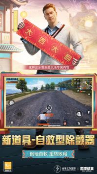 和平精英體驗(yàn)服0