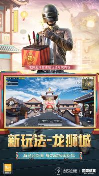 和平精英體驗(yàn)服1