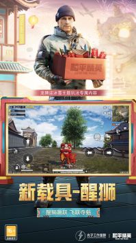 和平精英體驗(yàn)服3