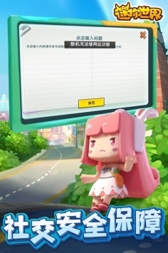 迷你世界官方網站1