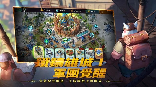 劍與家園國際服3