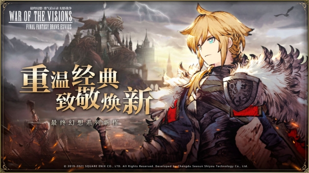 FFBE幻影戰爭0