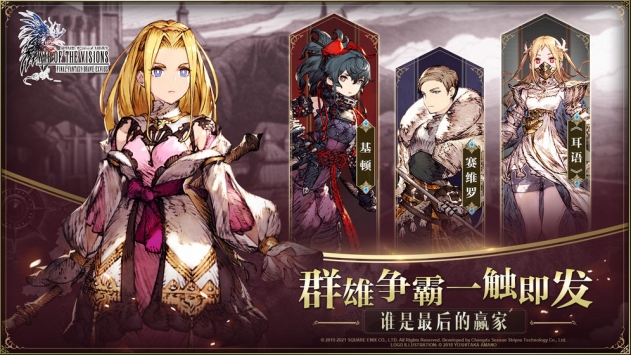 FFBE幻影戰爭1